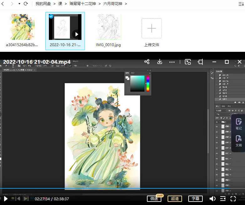 瑶背背十二花神2022古风水彩插画课【画质高清有笔刷】,课程,第3张