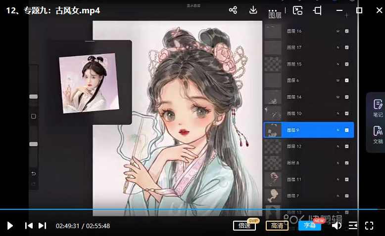 佳儿新春Q版头像专题班2022年2月【画质高清有笔刷】,课程,第3张