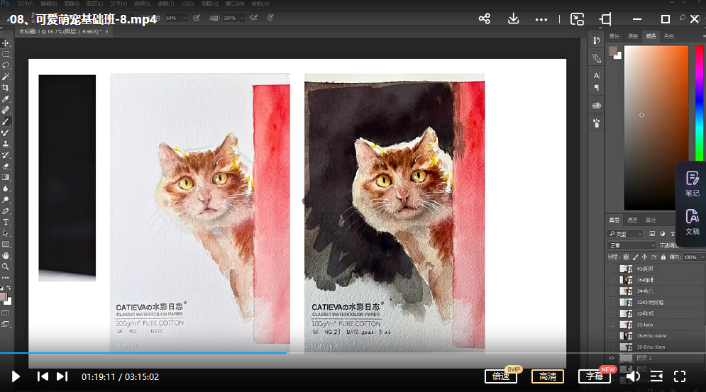 画酿幸福第108期林加月可爱萌宠水彩课2022【画质高清只有视频】,课程,第3张