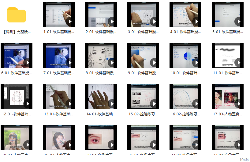 一颗冰糖2022伪厚涂人像ipad插画系统课,课程,定位,第2张