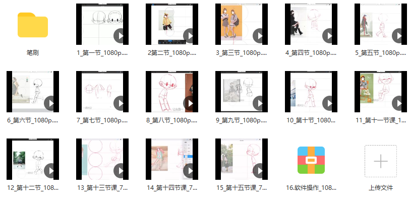 一只八子2022Q版人体动态速写【画质不错有笔刷】,课程,第3张 一只八子2022Q版人体动态速写【画质不错有笔刷】,课程,第3张