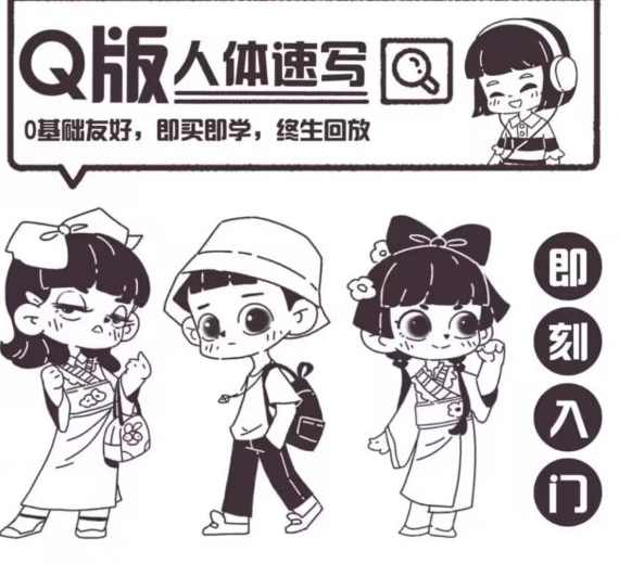 一只八子2022Q版人体动态速写【画质不错有笔刷】