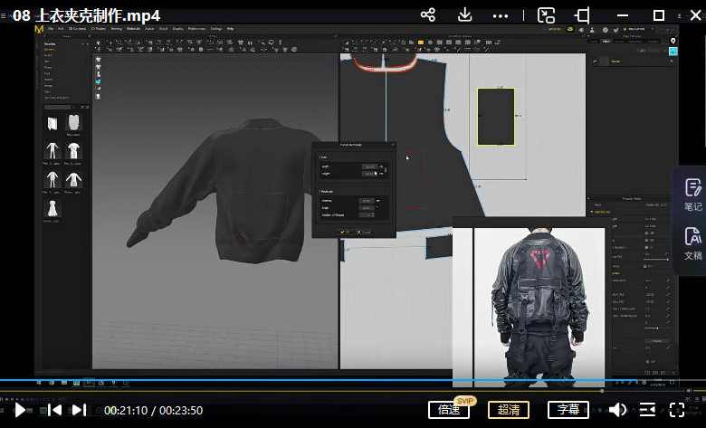 魔型志Marvelous Designer实战教程【画质高清只有视频】,课程,第3张 魔型志Marvelous Designer实战教程【画质高清只有视频】,课程,第3张