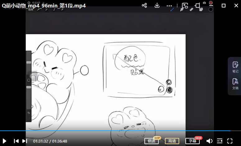 瓜瓜老师ipad贴纸插画课第3期【画质不错只有视频】,课程,第3张