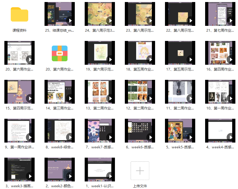 鲸字号2022韩白白插画质感风格塑造第5期【画质不错有笔刷和素材】,课程,第3张 鲸字号2022韩白白插画质感风格塑造第5期【画质不错有笔刷和素材】,课程,第3张