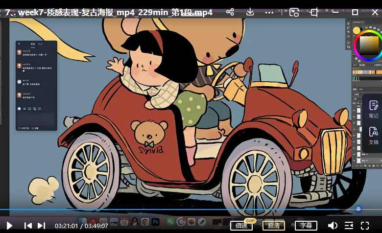 鲸字号2022韩白白插画质感风格塑造第5期【画质不错有笔刷和素材】,课程,第4张 鲸字号2022韩白白插画质感风格塑造第5期【画质不错有笔刷和素材】,课程,第4张