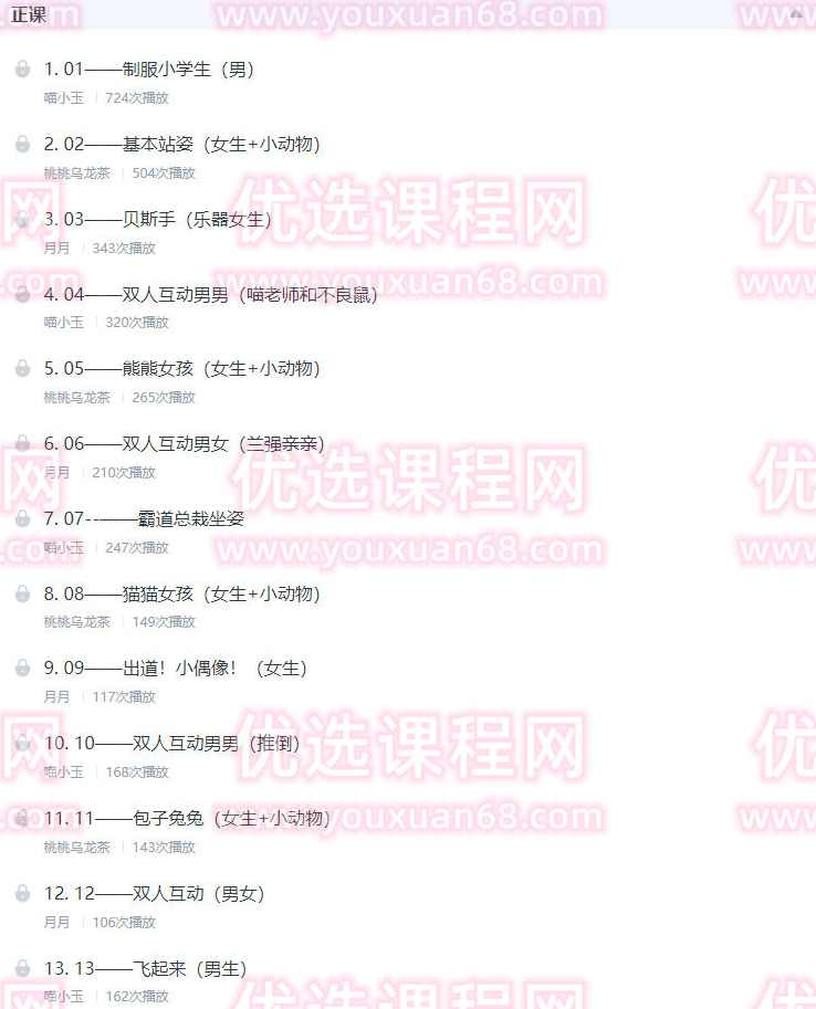 喵小玉2022人体团练课【画质不错有笔刷素材】,课程,第2张