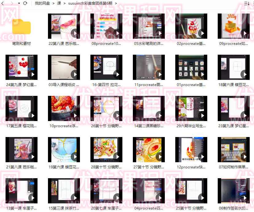susuim苏苏2022iPad水彩美食团练第6期【画质高清有笔刷和素材】,课程,第2张