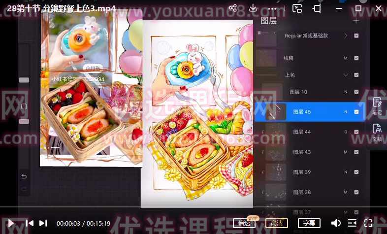 susuim苏苏2022iPad水彩美食团练第6期【画质高清有笔刷和素材】,课程,第3张