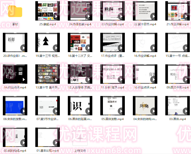 小字里×探先生第十期字体设计2021年9月结课【画质还可以有部分素材】,课程,学习,艺术,第2张 小字里×探先生第十期字体设计2021年9月结课【画质还可以有部分素材】,课程,学习,艺术,第2张