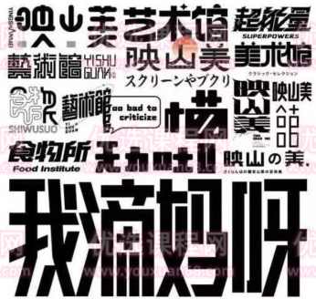 小字里×探先生第十期字体设计2021年9月结课【画质还可以有部分素材】