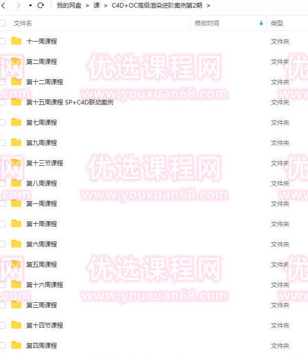 布衣C4D+OC 2022高级渲染进阶案例集训营第2期【画质高清只有视频】,第2张 布衣C4D+OC 2022高级渲染进阶案例集训营第2期【画质高清只有视频】,第2张