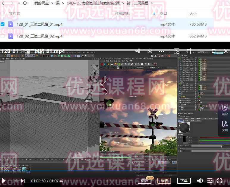布衣C4D+OC 2022高级渲染进阶案例集训营第2期【画质高清只有视频】,第3张 布衣C4D+OC 2022高级渲染进阶案例集训营第2期【画质高清只有视频】,第3张