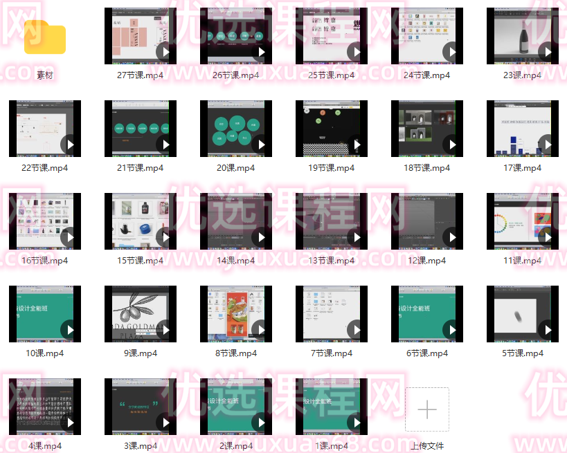 卢帅产品包装设计全能班第一期2021【画质还行有绝大部分素材】,第2张