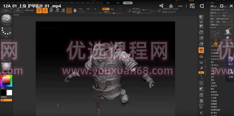 法常3dsMax次世代游戏角色全面提高班第一期【画质不错只有视频】,课程,学习,直播,第4张 法常3dsMax次世代游戏角色全面提高班第一期【画质不错只有视频】,课程,学习,直播,第4张