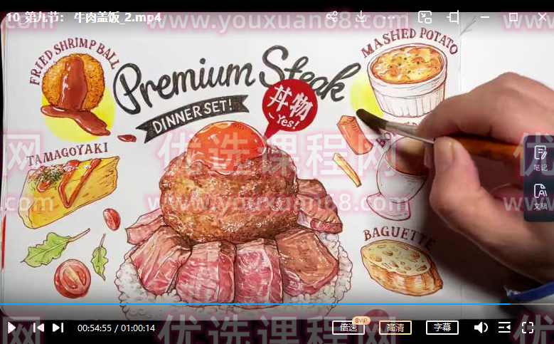 JennyAn2022水彩美食手帐速写【画质高清只有视频】,课程,第4张 JennyAn2022水彩美食手帐速写【画质高清只有视频】,课程,第4张