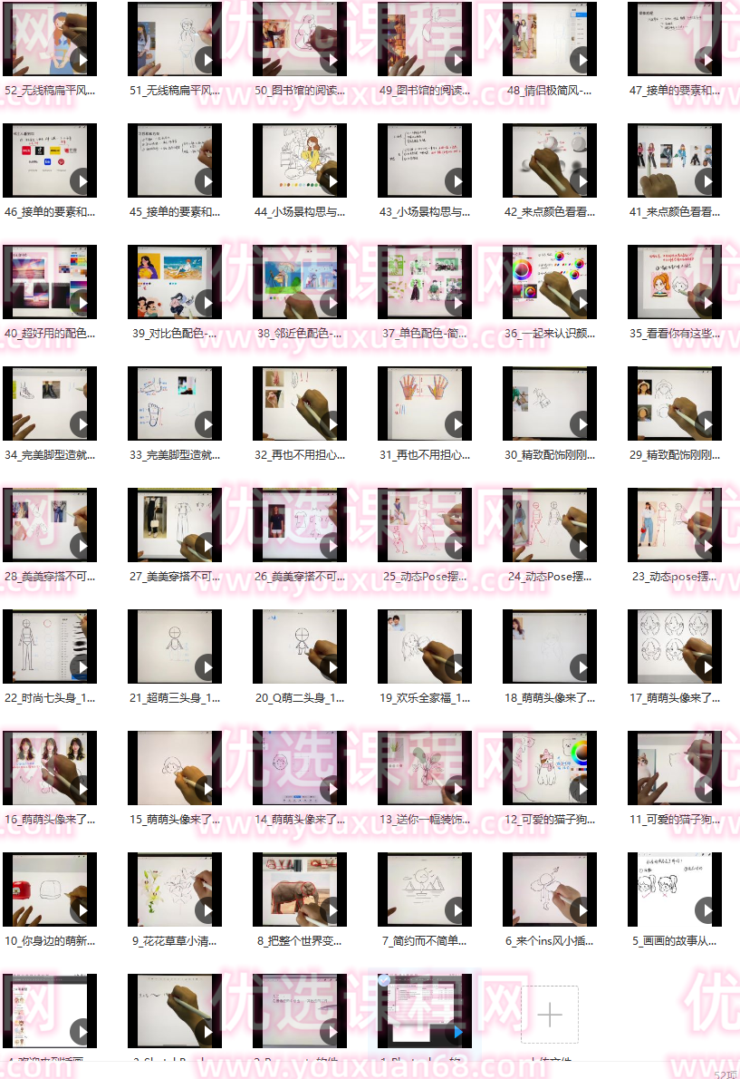 阿黎耶2022治愈系商业插画系统课【画质不错只有视频】,课程,第2张