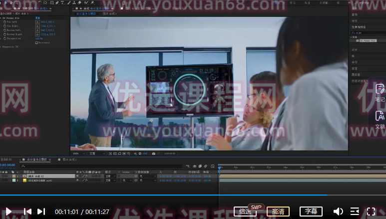 Ae+Mocha2022跟踪合成系统教程【画质不错有大部分素材】,第3张 Ae+Mocha2022跟踪合成系统教程【画质不错有大部分素材】,第3张