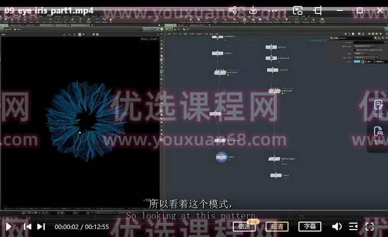 拳头rebelway Houdini2022全面基础入门【画质高清有素材】,第4张 拳头rebelway Houdini2022全面基础入门【画质高清有素材】,第4张