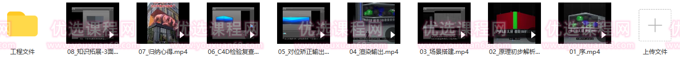 户外L形大屏裸眼3D解析教学2021年【画质不错有素材】,课程,第2张