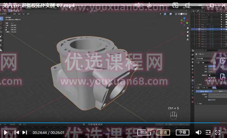 捕丁Blender2.9建模布线原理宝典【画质高清有素材】,课程,第4张