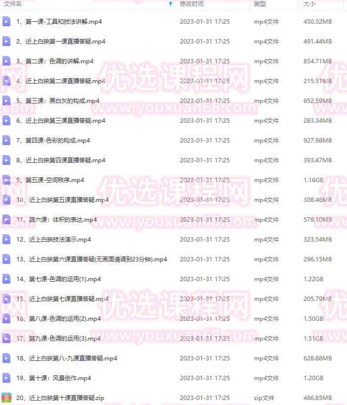 阿妹艺术近上白映2022日系不透明水彩风景系统课第1期【画质不错只有视频】,艺术,第2张