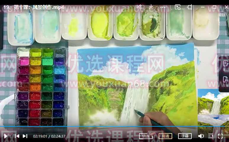 阿妹艺术近上白映2022日系不透明水彩风景系统课第1期【画质不错只有视频】,艺术,第3张