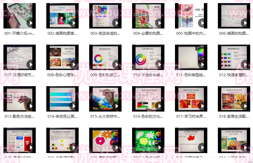 园老师0基础学会时尚风商业插画2021年11月【画质高清只有视频】,课程,学习,沟通,第2张