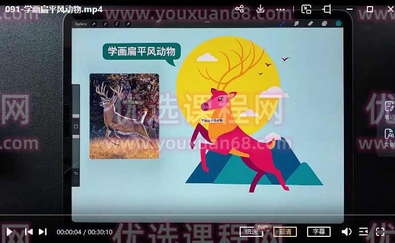 园老师0基础学会时尚风商业插画2021年11月【画质高清只有视频】,课程,学习,沟通,第3张