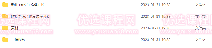 山武修图师魔盒PS后期入门课2021年12月【画质不错有素材】,课程,理解,人工智能,SM,第2张