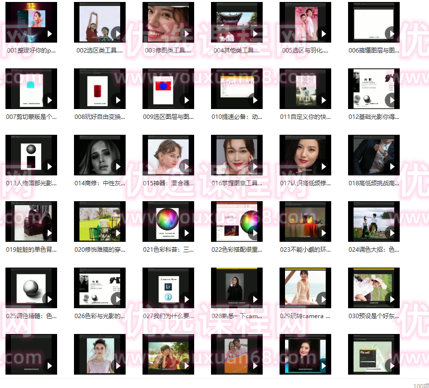 山武修图师魔盒PS后期入门课2021年12月【画质不错有素材】,课程,理解,人工智能,SM,第3张