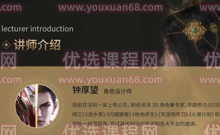 幻想风格次世代2022影视写实美型角色全流程制作教程【画质高清只有视频】,课程,影视,第2张 幻想风格次世代2022影视写实美型角色全流程制作教程【画质高清只有视频】,课程,影视,第2张