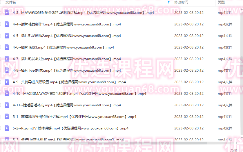 幻想风格次世代2022影视写实美型角色全流程制作教程【画质高清只有视频】,课程,影视,第3张 幻想风格次世代2022影视写实美型角色全流程制作教程【画质高清只有视频】,课程,影视,第3张