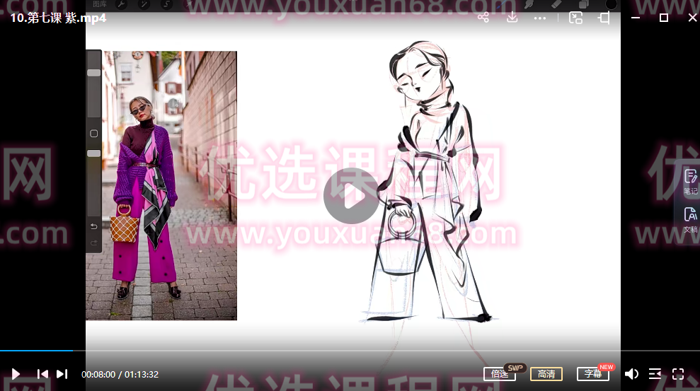 殷尧ipad插画课21天角色造型团练人物色彩专题2022年12月,第3张