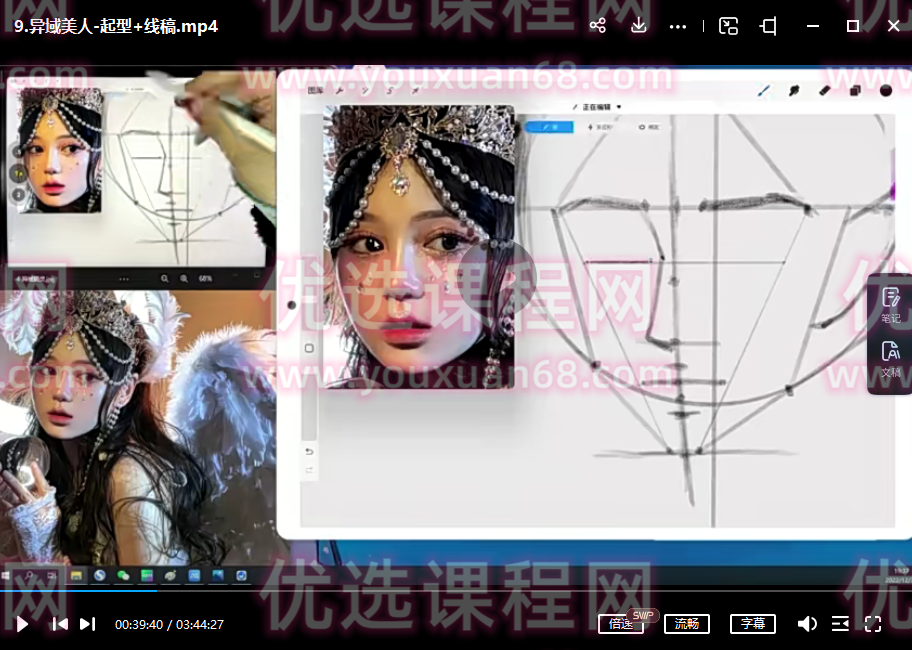 gua老师线稿特训班第1季2023年1月结课【画质不错有笔刷】,第3张