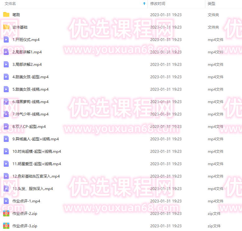 gua老师线稿特训班第1季2023年1月结课【画质不错有笔刷】,第2张
