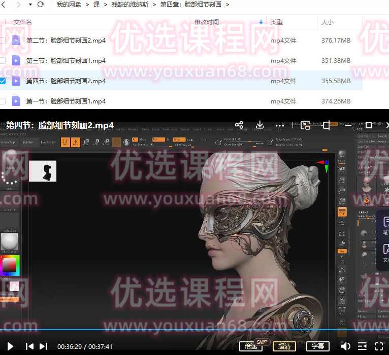 残缺的维纳斯高精度影视级肖像案例教学【画质高清有素材】,课程,影视,第3张