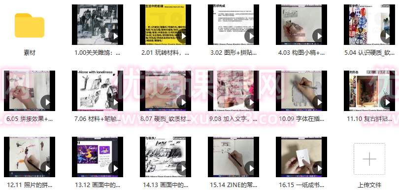 鲸字号关关雎鸠2022实验性肌理质感速涂【画质还行有素材没笔刷】,课程,第2张