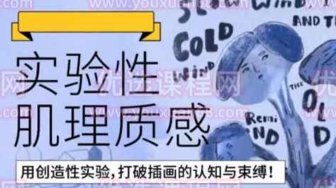 鲸字号关关雎鸠2022实验性肌理质感速涂【画质还行有素材没笔刷】,课程,第1张