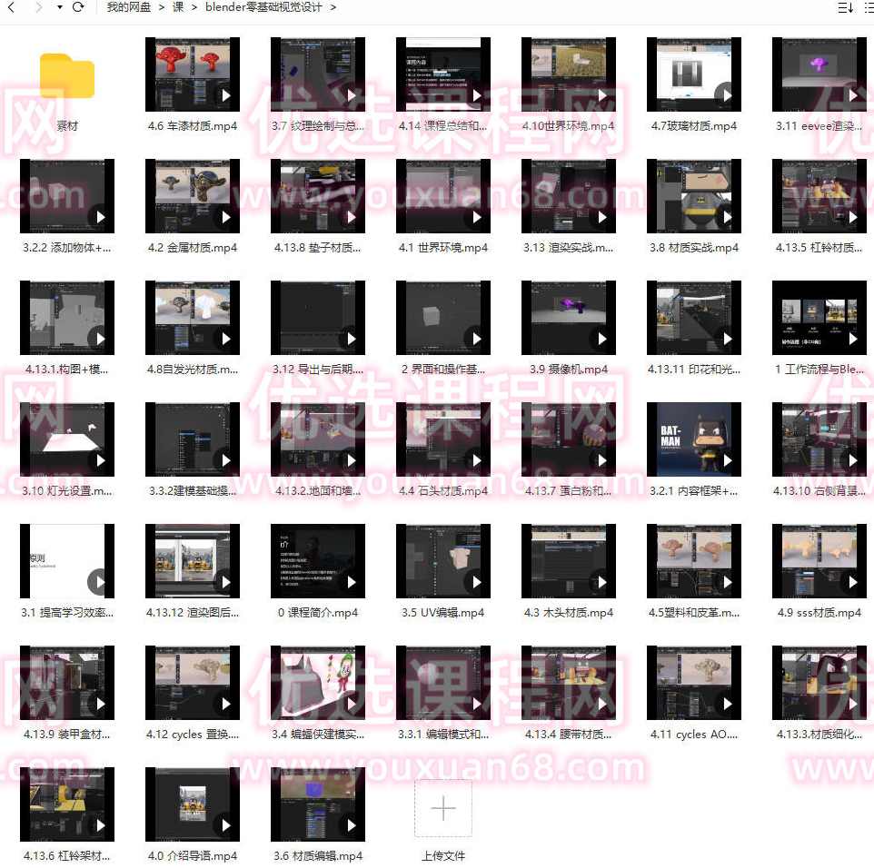 小毅blender2022零基础视觉设计课【画质高清有素材】,课程,学习,第3张