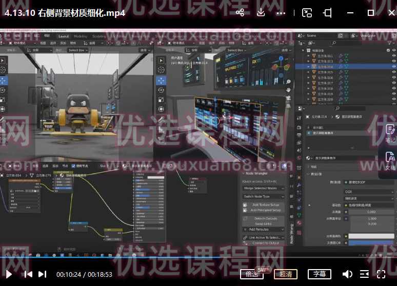 小毅blender2022零基础视觉设计课【画质高清有素材】,课程,学习,第4张
