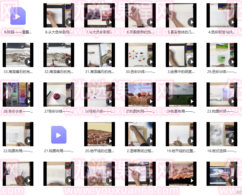 王巍水彩2022基础课+风景进阶课【画质高清只有视频】,课程,平衡,第4张