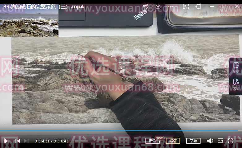 王巍水彩2022基础课+风景进阶课【画质高清只有视频】,课程,平衡,第5张