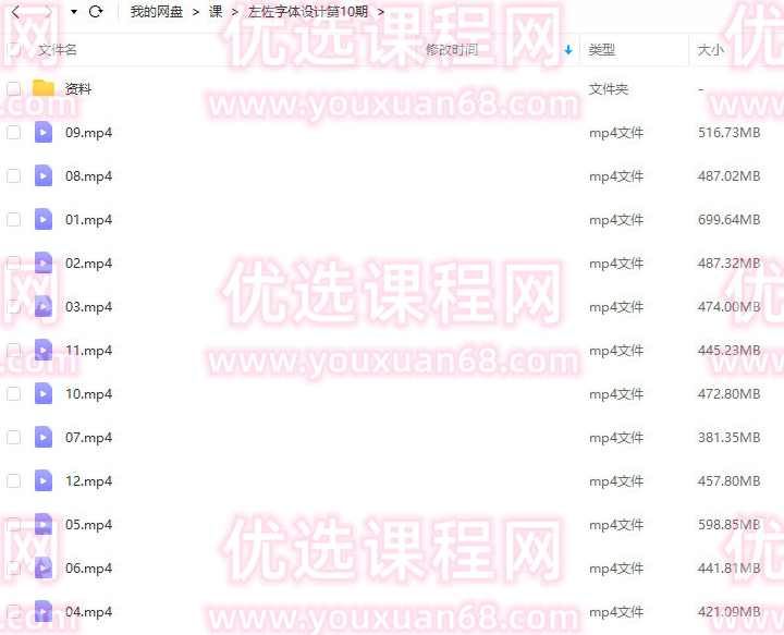 左佐字体设计第10期2022年【画质不错有素材】,第2张