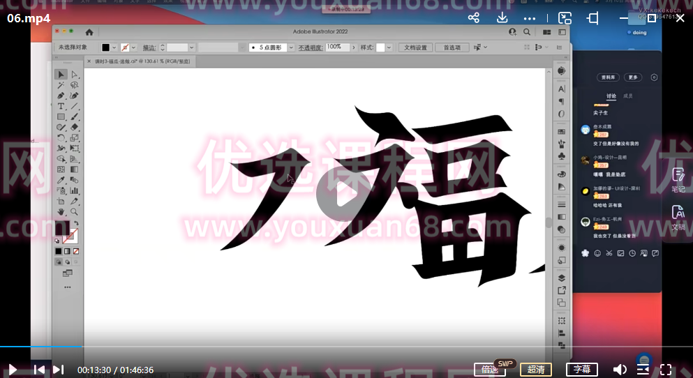 左佐字体设计第10期2022年【画质不错有素材】,第3张
