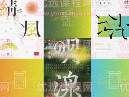 左佐字体设计第10期2022年【画质不错有素材】