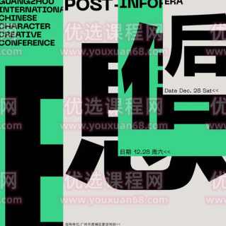 田博跨媒体编排2022平面设计【画质不错只有视频】