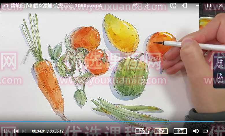 世界旅行钢笔淡彩2022系统年课【画质高清只有视频】,课程,第3张