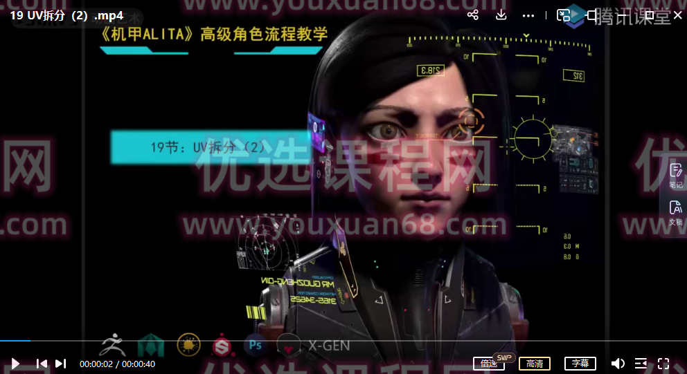 ALITA机甲女性角色高级教程【画质还行有素材】,课程,第3张 ALITA机甲女性角色高级教程【画质还行有素材】,课程,第3张