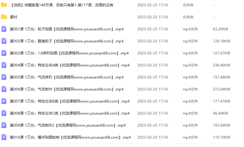 黄捷Unity3d二次元手绘与CG特效制作第48期【画质高清有大部分素材】,课程,第2张